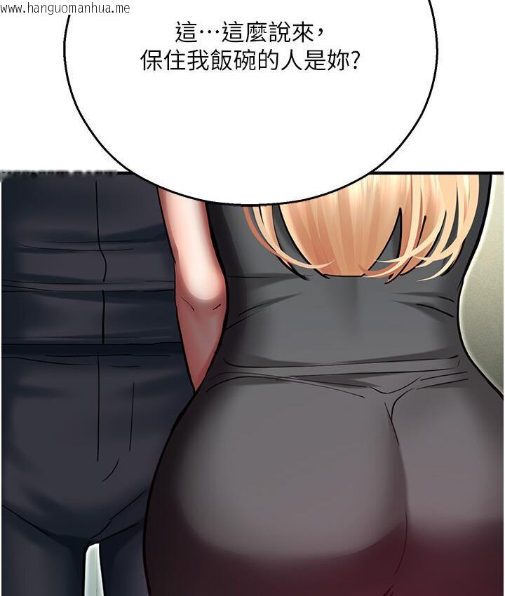 韩国漫画命运湿乐园韩漫_命运湿乐园-第43话-卡片控制不了的东西在线免费阅读-韩国漫画-第124张图片