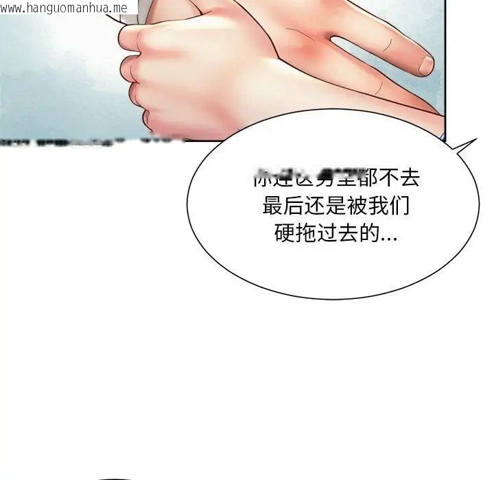 韩国漫画上班也要谈恋爱/社内恋爱韩漫_上班也要谈恋爱/社内恋爱-第23话在线免费阅读-韩国漫画-第56张图片