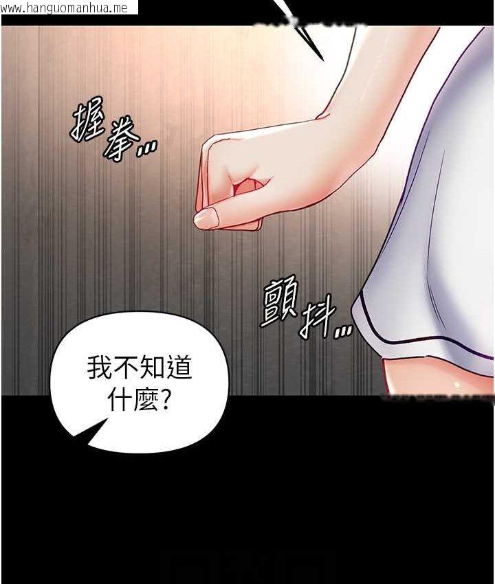 韩国漫画第一大弟子韩漫_第一大弟子-第77话-是我先霸王硬上弓的!在线免费阅读-韩国漫画-第79张图片