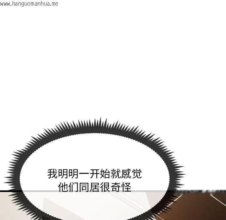 韩国漫画发小碰不得/强制催眠韩漫_发小碰不得/强制催眠-第13话在线免费阅读-韩国漫画-第47张图片