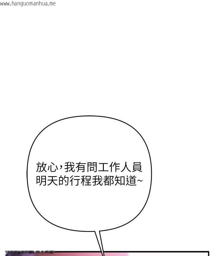 韩国漫画贪婪游戏韩漫_贪婪游戏-第21话-拿出你的「真本事」在线免费阅读-韩国漫画-第49张图片