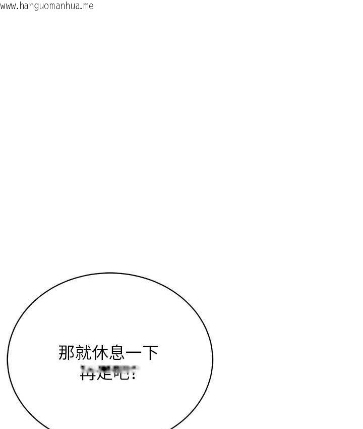 韩国漫画邪教教主韩漫_邪教教主-第29话-喜不喜欢主人带妳散步?在线免费阅读-韩国漫画-第69张图片