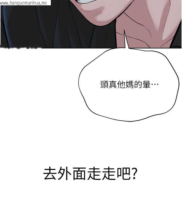 韩国漫画邪教教主韩漫_邪教教主-第29话-喜不喜欢主人带妳散步?在线免费阅读-韩国漫画-第7张图片