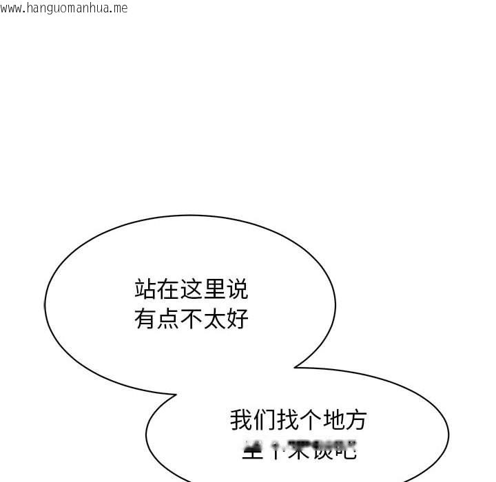 韩国漫画我的完美谬思韩漫_我的完美谬思-第24话在线免费阅读-韩国漫画-第97张图片