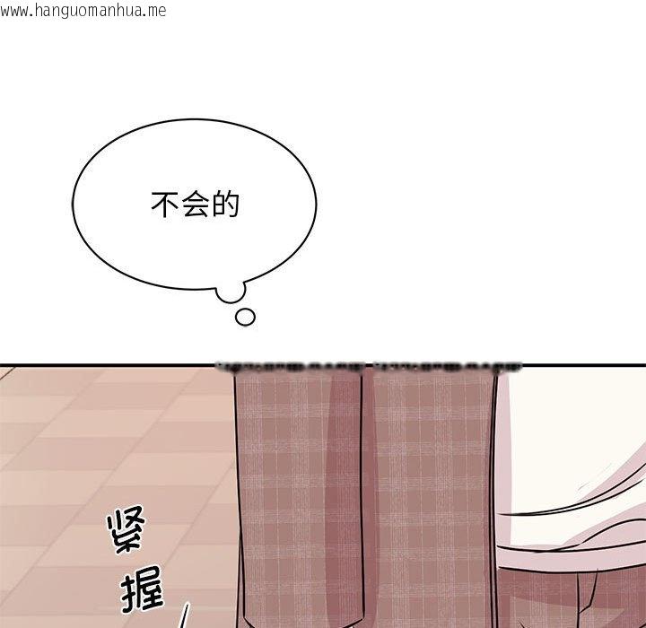 韩国漫画我的完美谬思韩漫_我的完美谬思-第24话在线免费阅读-韩国漫画-第103张图片