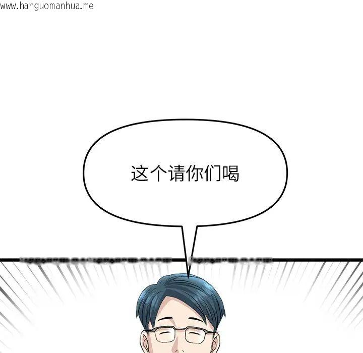 韩国漫画与初恋的危险重逢/当初恋变成继母韩漫_与初恋的危险重逢/当初恋变成继母-第47话在线免费阅读-韩国漫画-第14张图片