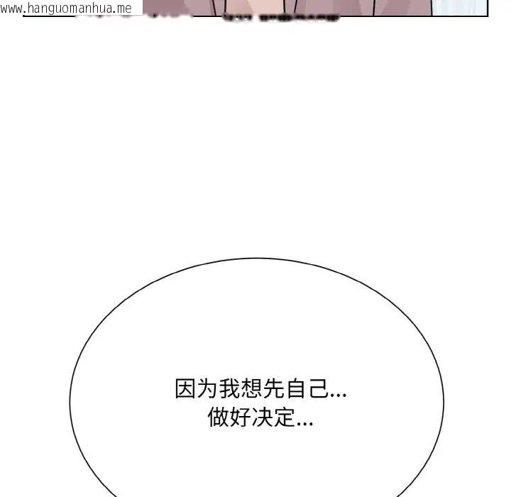 韩国漫画眷恋韩漫_眷恋-第24话在线免费阅读-韩国漫画-第42张图片