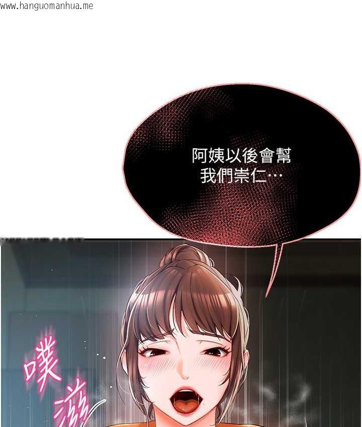 韩国漫画痒乐多阿姨韩漫_痒乐多阿姨-第2话-令人爱不释手的大雕!在线免费阅读-韩国漫画-第185张图片