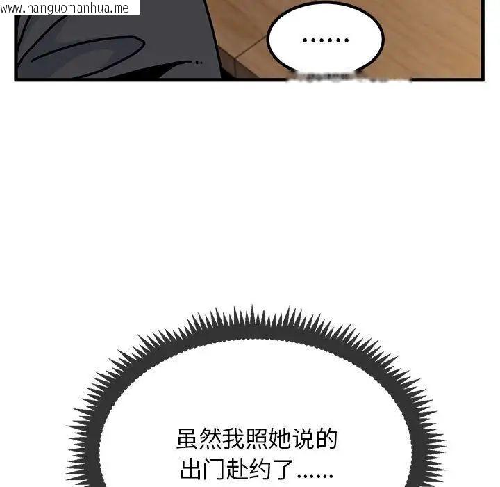 韩国漫画发小碰不得/强制催眠韩漫_发小碰不得/强制催眠-第13话在线免费阅读-韩国漫画-第79张图片