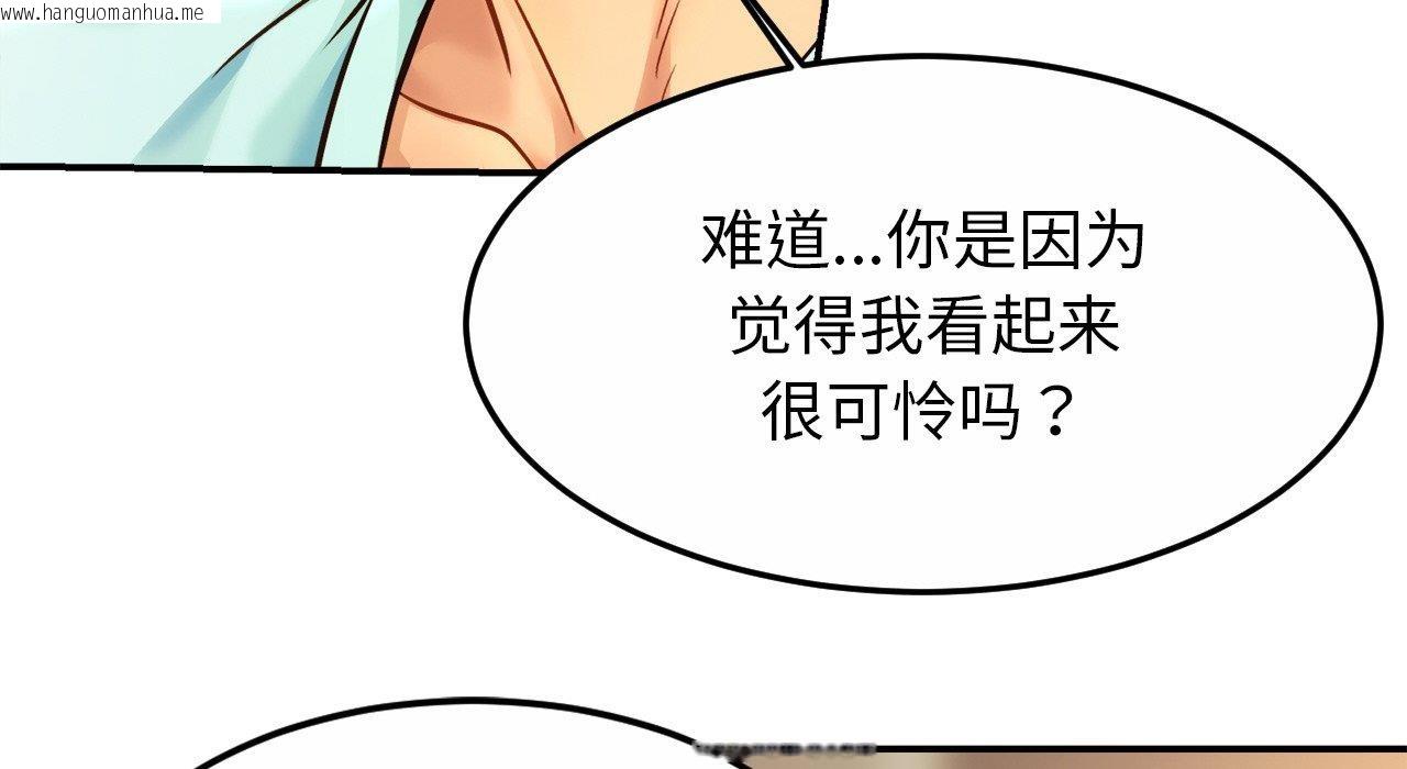 韩国漫画相亲相爱一家人/亲密一家人韩漫_相亲相爱一家人/亲密一家人-第26话在线免费阅读-韩国漫画-第126张图片