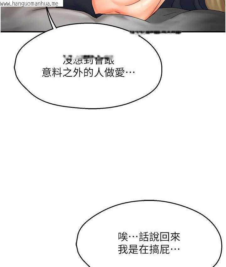 韩国漫画痒乐多阿姨韩漫_痒乐多阿姨-第3话-崇仁专属的特别服务在线免费阅读-韩国漫画-第95张图片