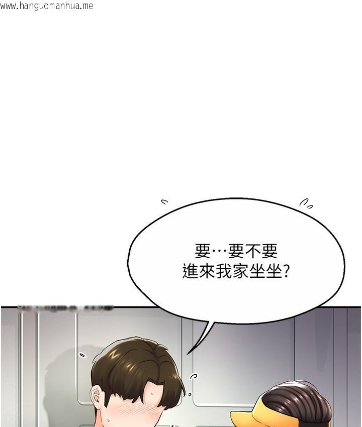 韩国漫画痒乐多阿姨韩漫_痒乐多阿姨-第1话-痒乐多阿姨的秘密传闻在线免费阅读-韩国漫画-第118张图片