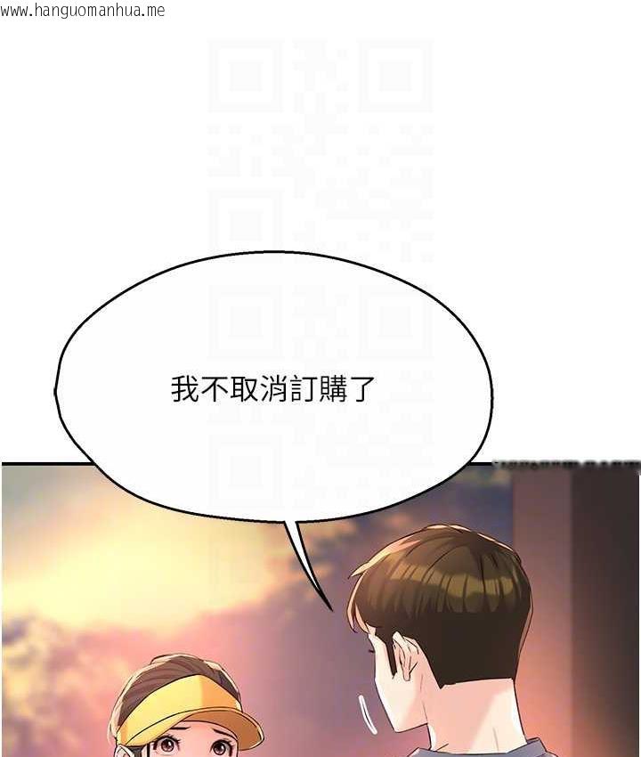 韩国漫画痒乐多阿姨韩漫_痒乐多阿姨-第6话-惩罚太妹的妈妈在线免费阅读-韩国漫画-第91张图片