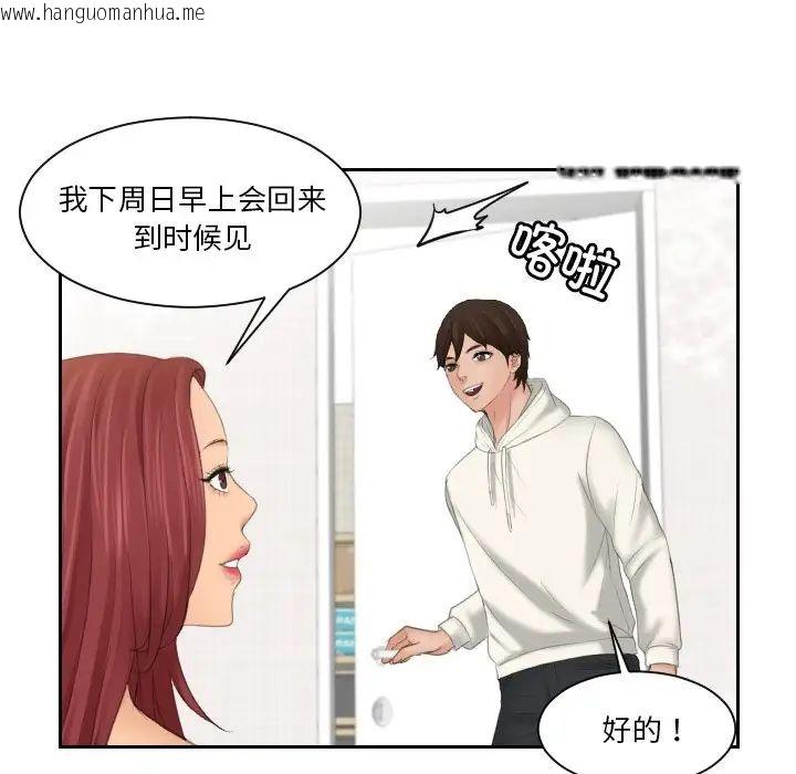 韩国漫画我的完美娃娃/我的专属娃娃韩漫_我的完美娃娃/我的专属娃娃-第28话在线免费阅读-韩国漫画-第31张图片