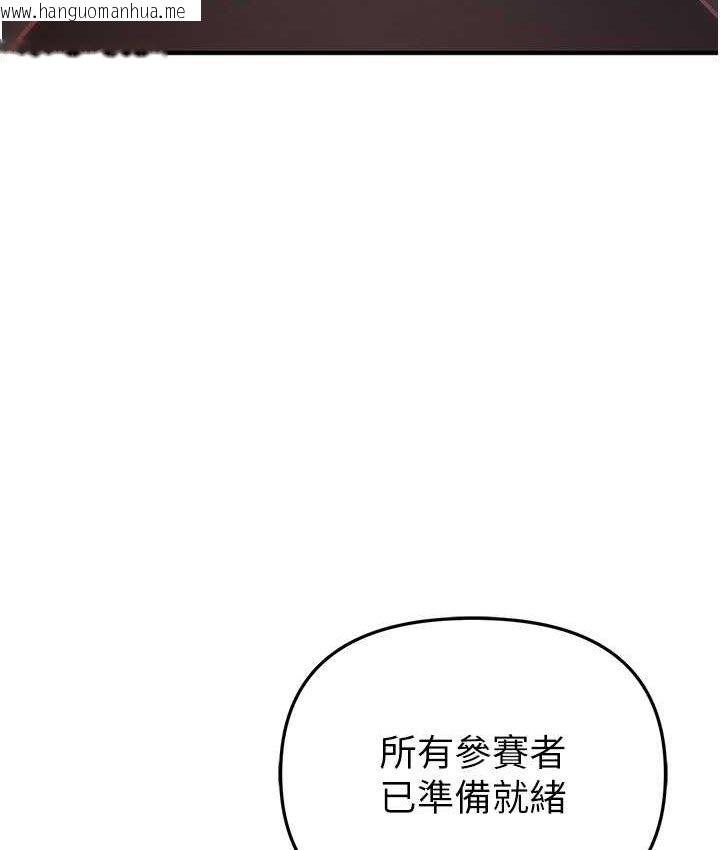 韩国漫画贪婪游戏韩漫_贪婪游戏-第21话-拿出你的「真本事」在线免费阅读-韩国漫画-第118张图片