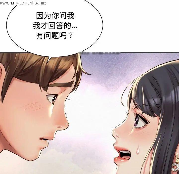 韩国漫画上班也要谈恋爱/社内恋爱韩漫_上班也要谈恋爱/社内恋爱-第23话在线免费阅读-韩国漫画-第72张图片