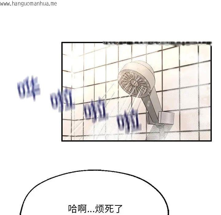 韩国漫画不想再当鲁蛇/成为人上人韩漫_不想再当鲁蛇/成为人上人-第7话在线免费阅读-韩国漫画-第100张图片