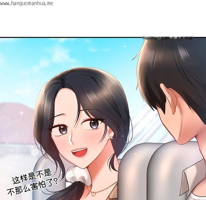 韩国漫画爱的游乐园/游乐园男女韩漫_爱的游乐园/游乐园男女-第13话在线免费阅读-韩国漫画-第121张图片