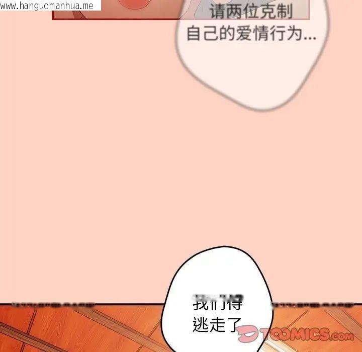 韩国漫画游戏不能这样玩/游戏规则我来定韩漫_游戏不能这样玩/游戏规则我来定-第45话在线免费阅读-韩国漫画-第99张图片