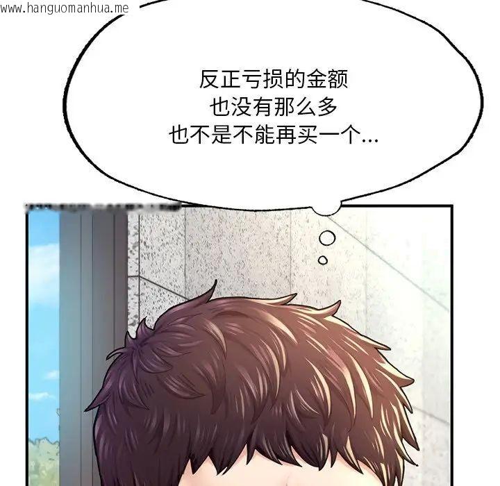 韩国漫画不想再当鲁蛇/成为人上人韩漫_不想再当鲁蛇/成为人上人-第7话在线免费阅读-韩国漫画-第86张图片