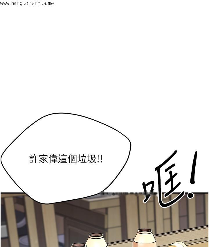 韩国漫画痒乐多阿姨韩漫_痒乐多阿姨-第1话-痒乐多阿姨的秘密传闻在线免费阅读-韩国漫画-第149张图片