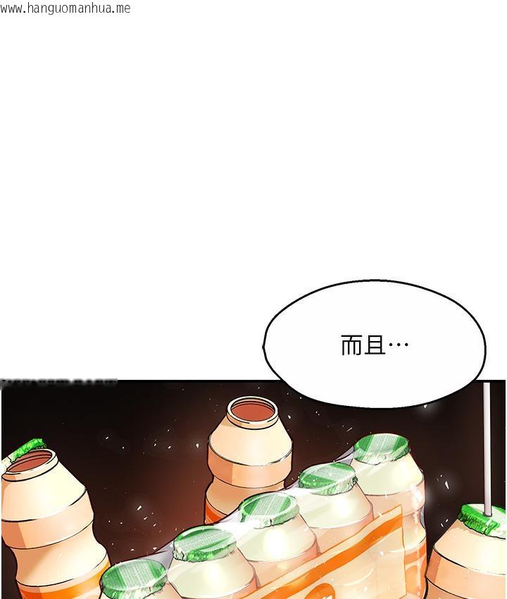 韩国漫画痒乐多阿姨韩漫_痒乐多阿姨-第1话-痒乐多阿姨的秘密传闻在线免费阅读-韩国漫画-第156张图片