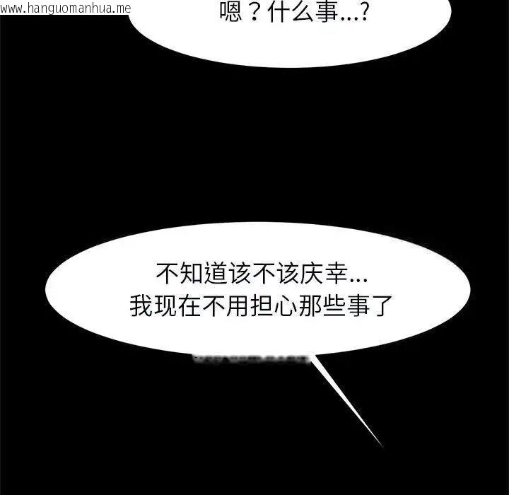 韩国漫画菜鸟教练的逆袭/逆袭之路韩漫_菜鸟教练的逆袭/逆袭之路-第17话在线免费阅读-韩国漫画-第73张图片