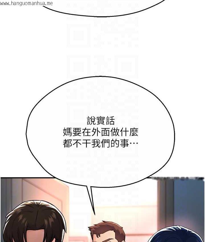 韩国漫画痒乐多阿姨韩漫_痒乐多阿姨-第5话-你上了我妈?!在线免费阅读-韩国漫画-第81张图片