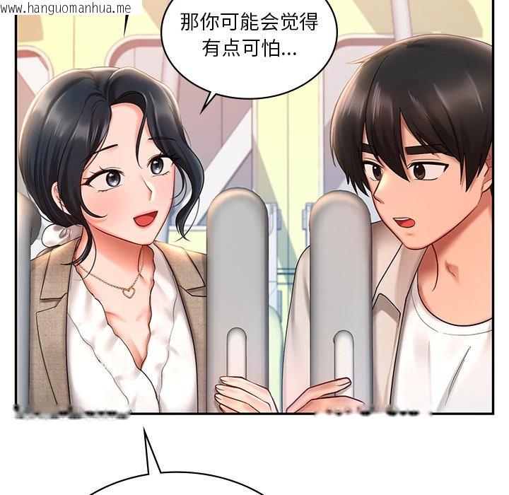 韩国漫画爱的游乐园/游乐园男女韩漫_爱的游乐园/游乐园男女-第13话在线免费阅读-韩国漫画-第90张图片