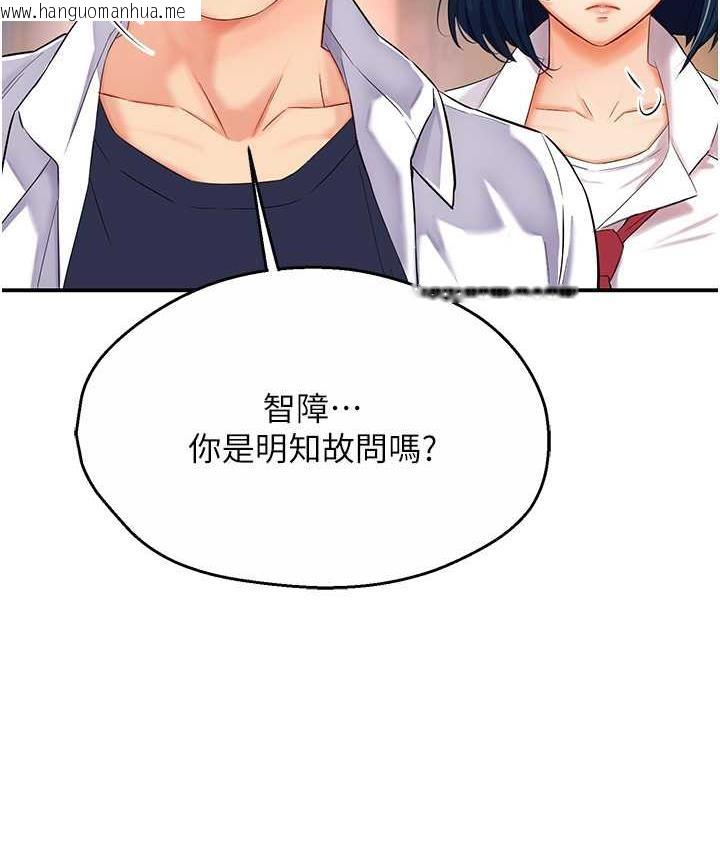 韩国漫画痒乐多阿姨韩漫_痒乐多阿姨-第5话-你上了我妈?!在线免费阅读-韩国漫画-第13张图片