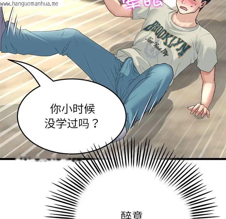 韩国漫画与初恋的危险重逢/当初恋变成继母韩漫_与初恋的危险重逢/当初恋变成继母-第47话在线免费阅读-韩国漫画-第199张图片