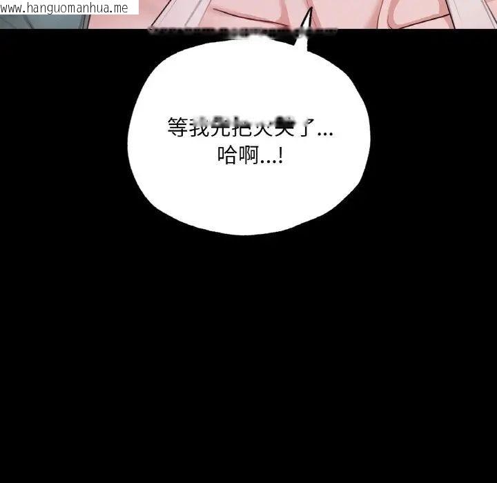 韩国漫画在学校达咩！/学校母汤黑白来！韩漫_在学校达咩！/学校母汤黑白来！-第10话在线免费阅读-韩国漫画-第138张图片