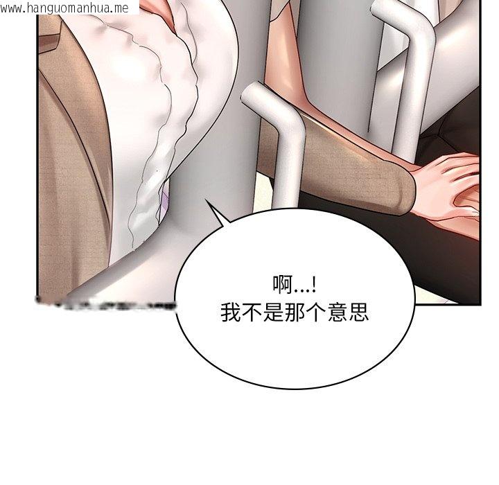 韩国漫画爱的游乐园/游乐园男女韩漫_爱的游乐园/游乐园男女-第13话在线免费阅读-韩国漫画-第103张图片