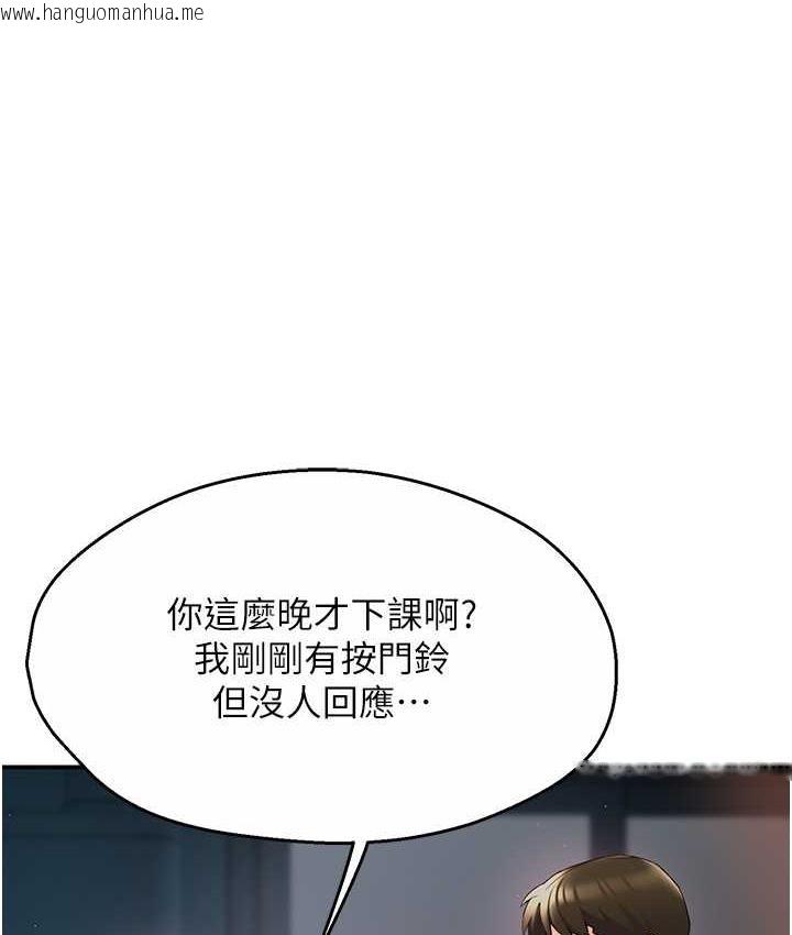 韩国漫画痒乐多阿姨韩漫_痒乐多阿姨-第3话-崇仁专属的特别服务在线免费阅读-韩国漫画-第153张图片