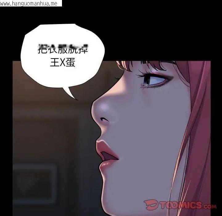 韩国漫画社区重建协会/敲开你的门韩漫_社区重建协会/敲开你的门-第85话在线免费阅读-韩国漫画-第54张图片