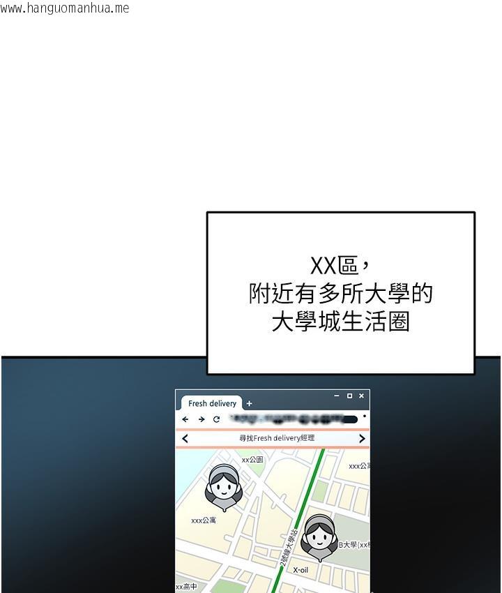 韩国漫画痒乐多阿姨韩漫_痒乐多阿姨-第1话-痒乐多阿姨的秘密传闻在线免费阅读-韩国漫画-第60张图片