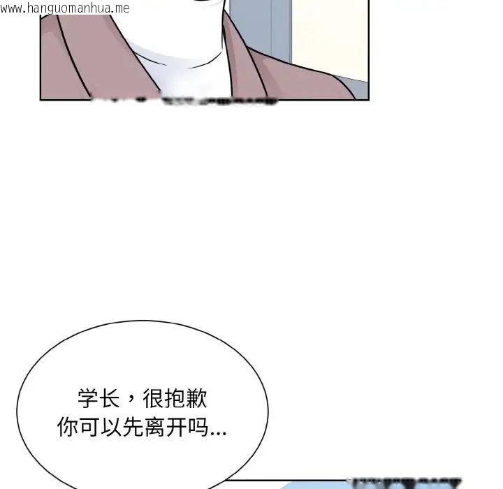 韩国漫画眷恋韩漫_眷恋-第24话在线免费阅读-韩国漫画-第32张图片