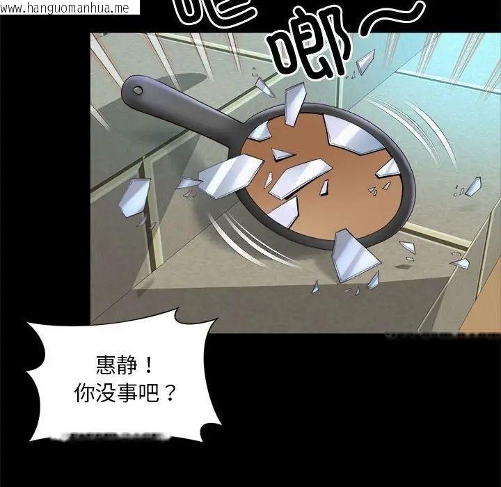 韩国漫画上班也要谈恋爱/社内恋爱韩漫_上班也要谈恋爱/社内恋爱-第23话在线免费阅读-韩国漫画-第40张图片