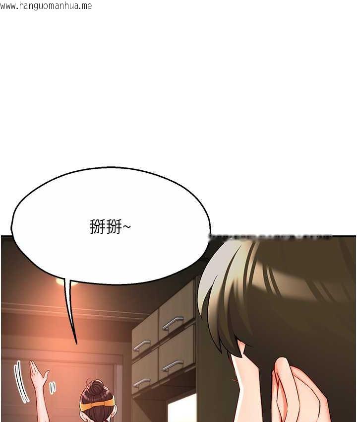 韩国漫画痒乐多阿姨韩漫_痒乐多阿姨-第3话-崇仁专属的特别服务在线免费阅读-韩国漫画-第88张图片