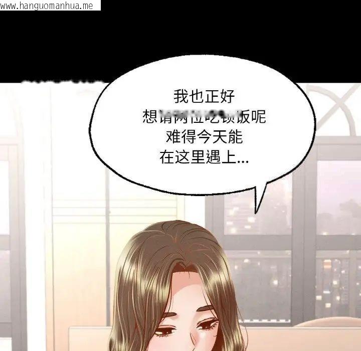 韩国漫画在学校达咩！/学校母汤黑白来！韩漫_在学校达咩！/学校母汤黑白来！-第10话在线免费阅读-韩国漫画-第87张图片