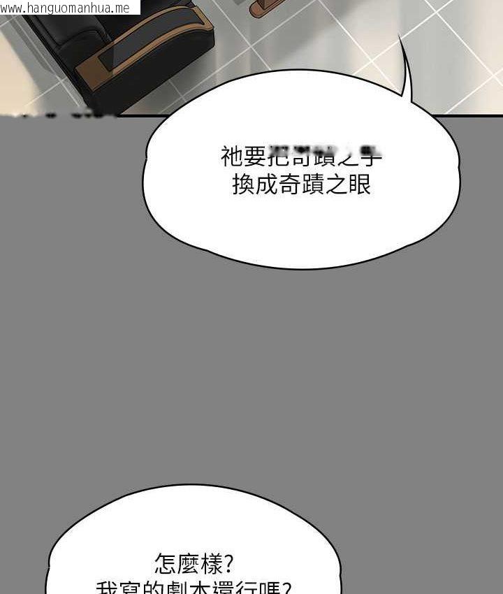 韩国漫画傀儡韩漫_傀儡-第319话-墨镜女的真实身分在线免费阅读-韩国漫画-第101张图片