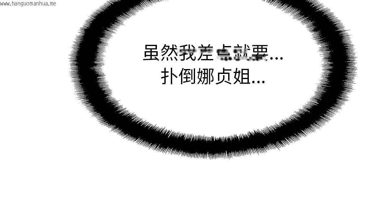 韩国漫画相亲相爱一家人/亲密一家人韩漫_相亲相爱一家人/亲密一家人-第26话在线免费阅读-韩国漫画-第81张图片