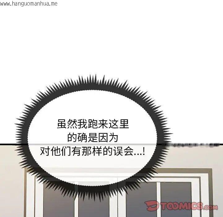 韩国漫画发小碰不得/强制催眠韩漫_发小碰不得/强制催眠-第13话在线免费阅读-韩国漫画-第15张图片