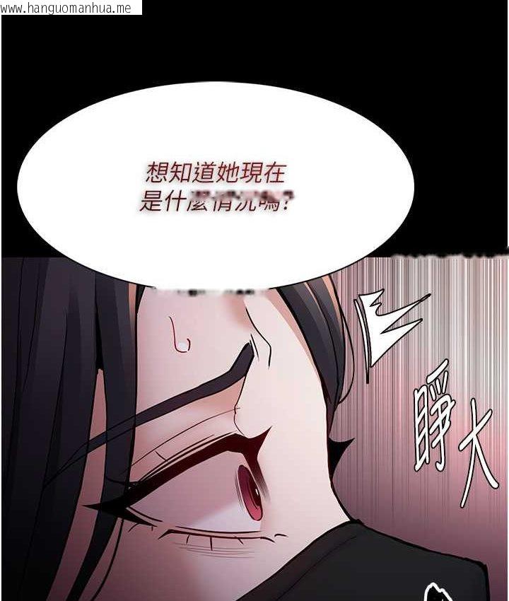 韩国漫画痴汉成瘾韩漫_痴汉成瘾-第75话-给妳将功赎罪的机会在线免费阅读-韩国漫画-第71张图片