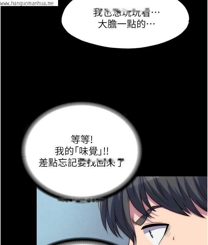 韩国漫画禁锢之欲韩漫_禁锢之欲-第34话-开播前的性爱彩排在线免费阅读-韩国漫画-第48张图片