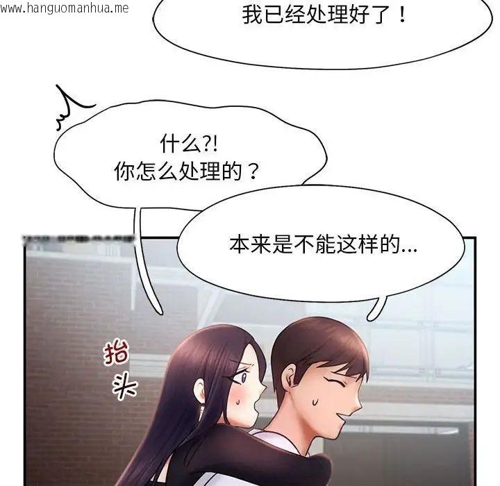 韩国漫画乘风高飞韩漫_乘风高飞-第16话在线免费阅读-韩国漫画-第93张图片