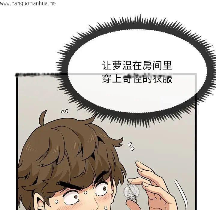 韩国漫画发小碰不得/强制催眠韩漫_发小碰不得/强制催眠-第13话在线免费阅读-韩国漫画-第157张图片