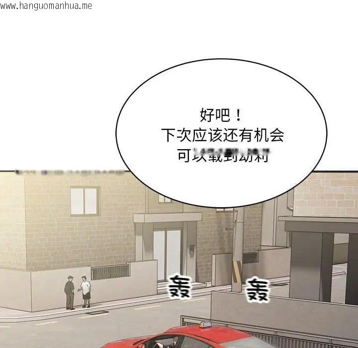 韩国漫画好运出租车/好运计程车韩漫_好运出租车/好运计程车-第6话在线免费阅读-韩国漫画-第55张图片