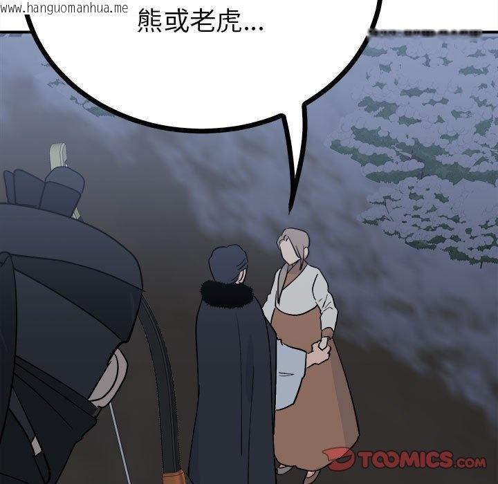 韩国漫画毒酒韩漫_毒酒-第11话在线免费阅读-韩国漫画-第75张图片