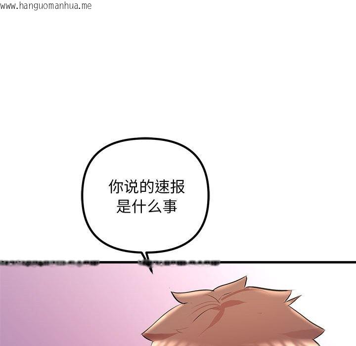 韩国漫画走味的初恋/不正常关系韩漫_走味的初恋/不正常关系-第25话在线免费阅读-韩国漫画-第113张图片